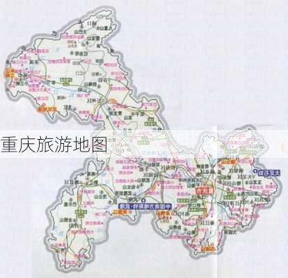 重庆旅游地图