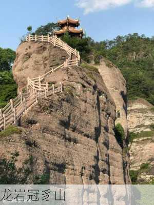 龙岩冠豸山