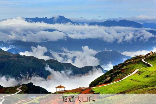 昭通大山包