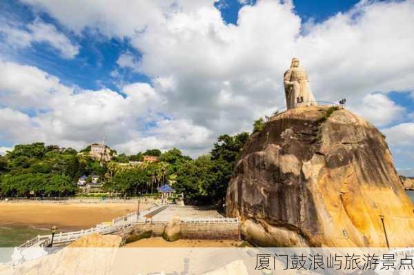 厦门鼓浪屿旅游景点