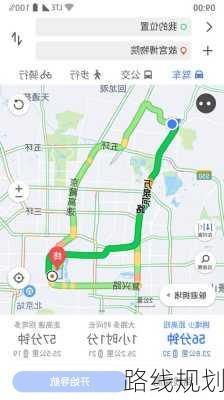 路线规划