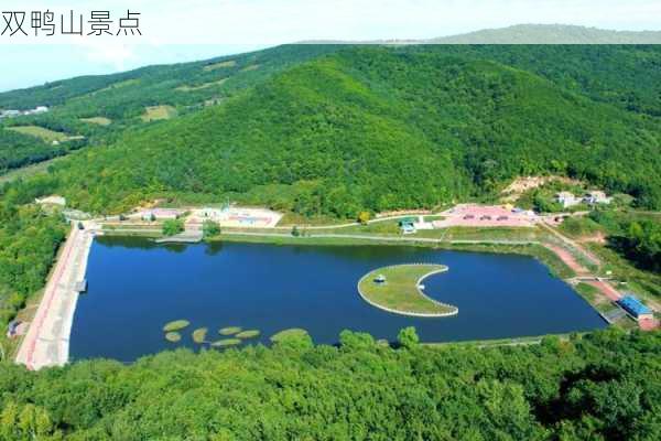 双鸭山景点