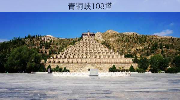 青铜峡108塔