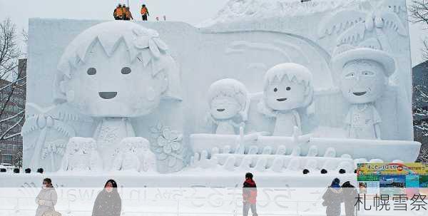 札幌雪祭