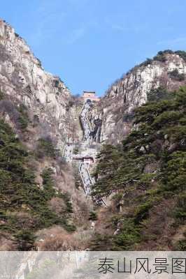 泰山风景图