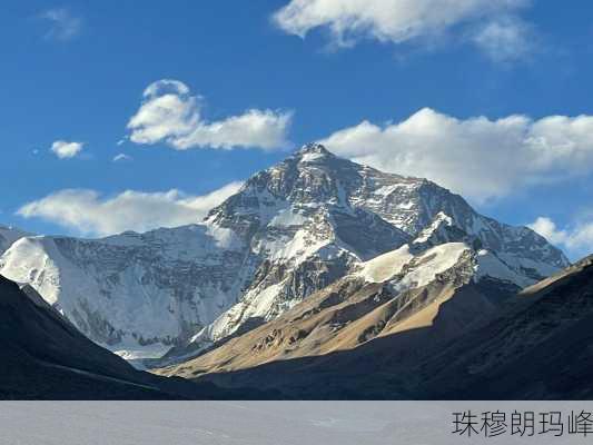 珠穆朗玛峰