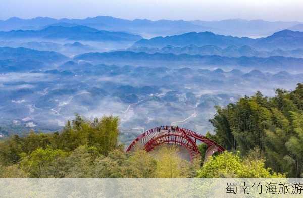 蜀南竹海旅游