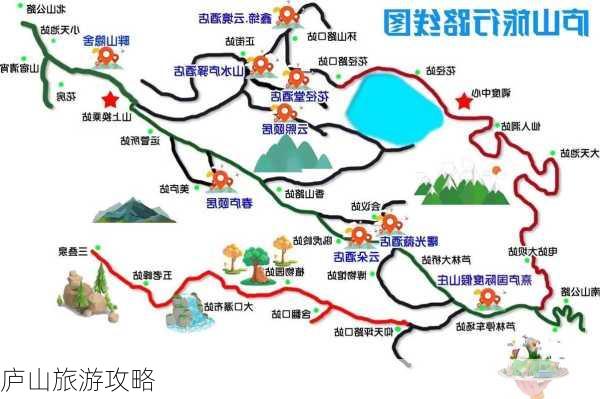 庐山旅游攻略