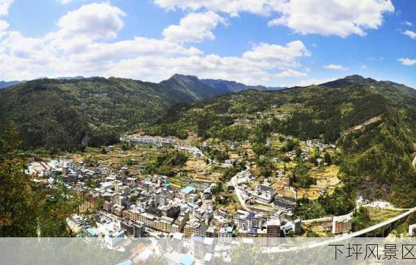 下坪风景区