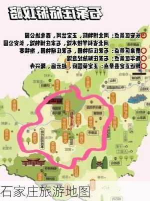 石家庄旅游地图