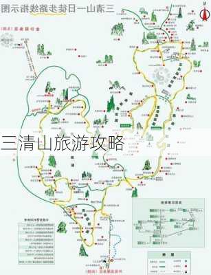 三清山旅游攻略