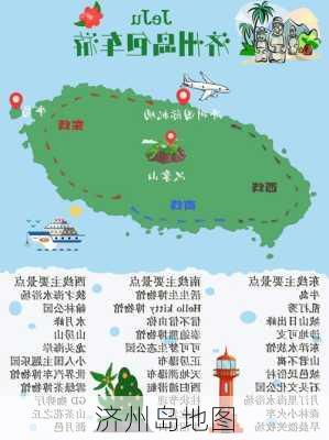 济州岛地图