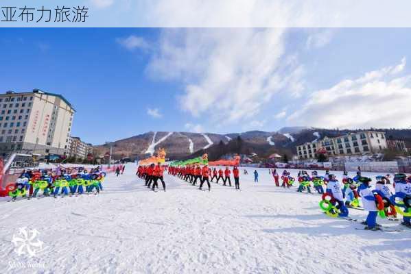 亚布力旅游