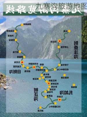 九寨沟旅游地图