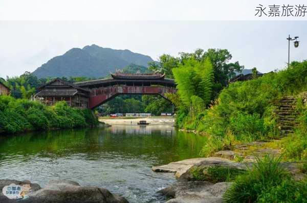 永嘉旅游