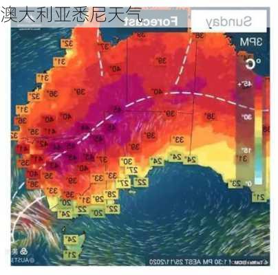 澳大利亚悉尼天气