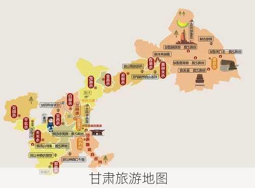 甘肃旅游地图