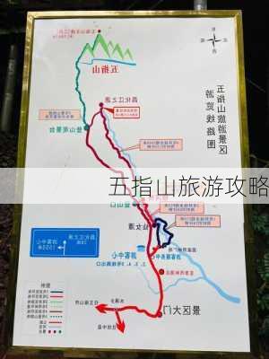 五指山旅游攻略