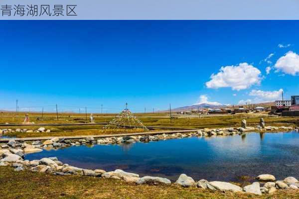 青海湖风景区