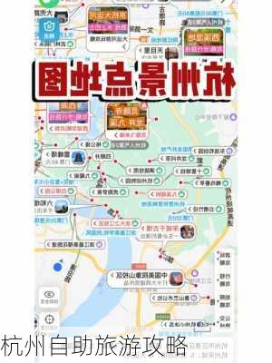 杭州自助旅游攻略