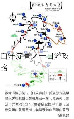 白洋淀景区一日游攻略