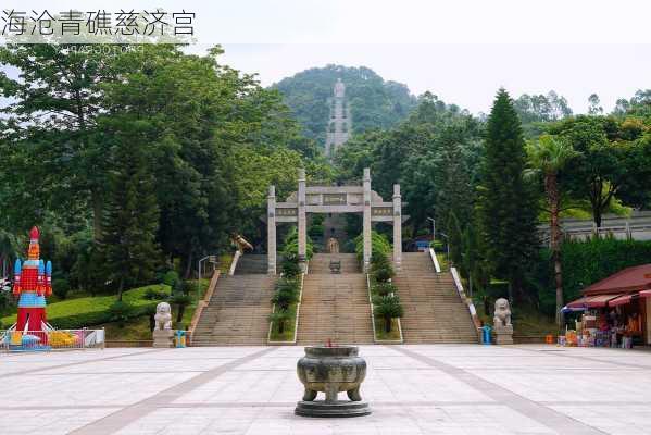 海沧青礁慈济宫