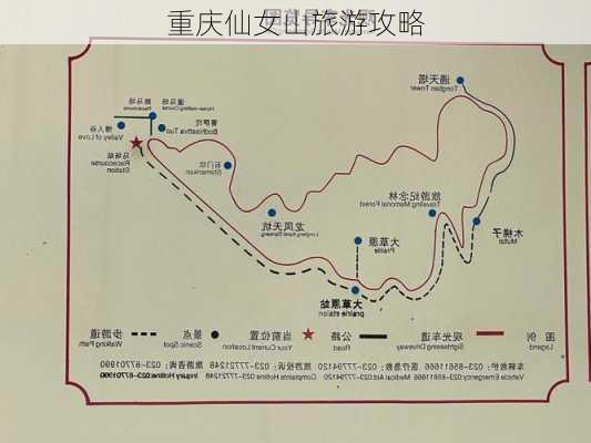 重庆仙女山旅游攻略