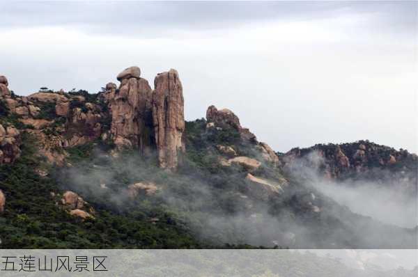 五莲山风景区