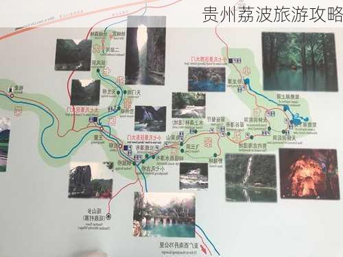 贵州荔波旅游攻略