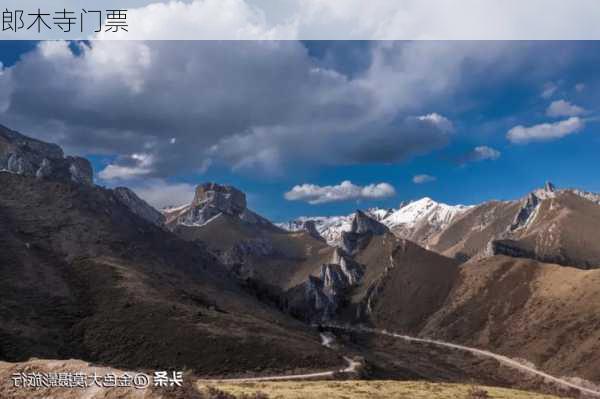 郎木寺门票