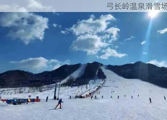 弓长岭温泉滑雪场