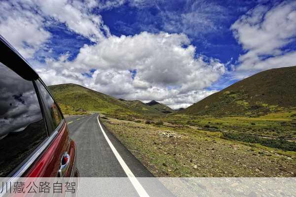 川藏公路自驾