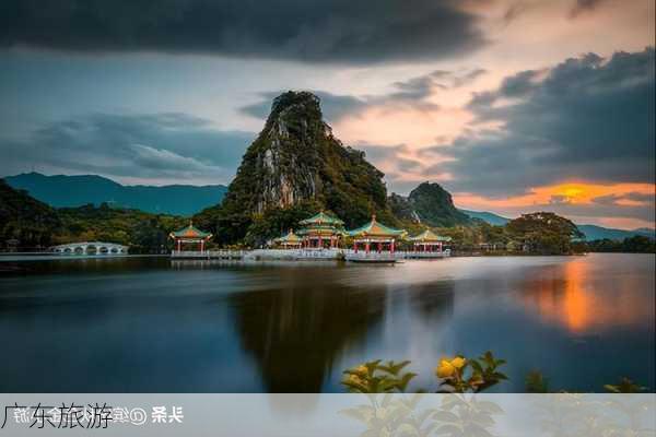 广东旅游