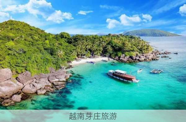 越南芽庄旅游