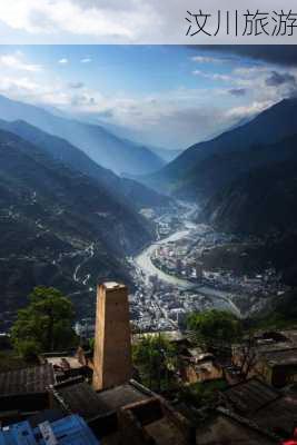 汶川旅游