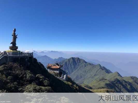 大明山风景区