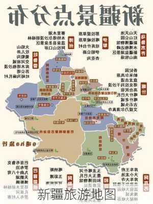 新疆旅游地图