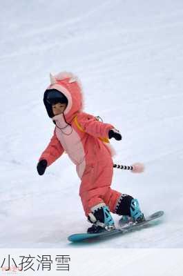 小孩滑雪