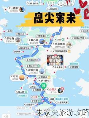 朱家尖旅游攻略