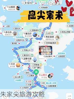 朱家尖旅游攻略