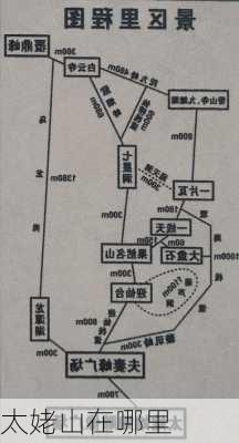 太姥山在哪里