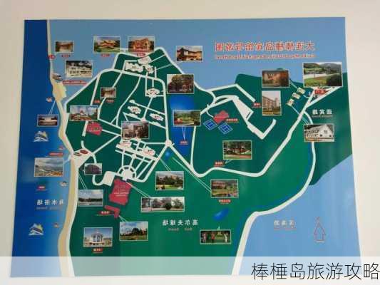 棒棰岛旅游攻略