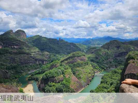 福建武夷山