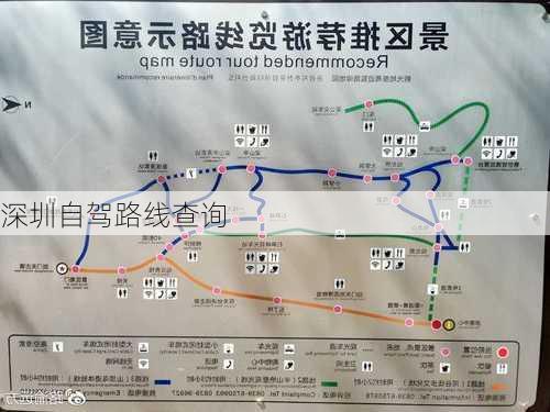 深圳自驾路线查询