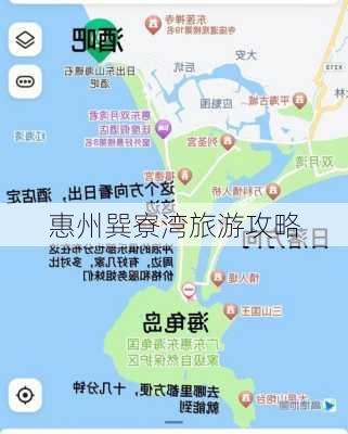 惠州巽寮湾旅游攻略