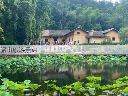 韶山旅游景点