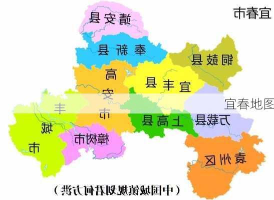 宜春地图