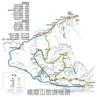 峨眉山旅游线路