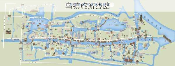 乌镇旅游线路