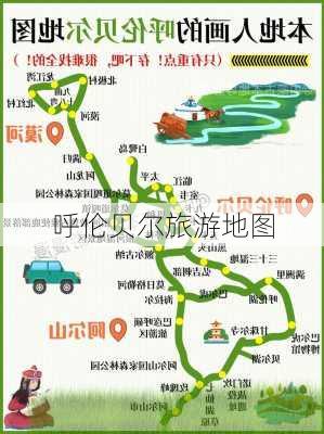 呼伦贝尔旅游地图